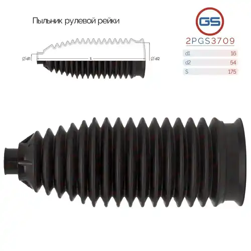 2PGS3709 Пыльник рулевой рейки KIA Sorento 2009-