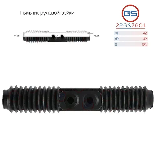 2PGS7601 Пыльник рулевой рейки Lada 2110/11/12