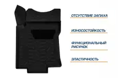 Коврики в салон AUTOFLEX 9470101