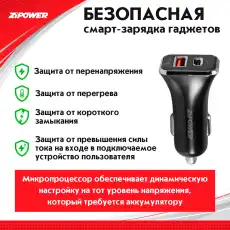 зарядное устройство USB! в прикуриватель 12V, USB + TYPE-C\ PM6647 ZIPOWER