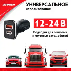 зарядное устройство USB! в прикуриватель 12V, USB + TYPE-C\ PM6647 ZIPOWER