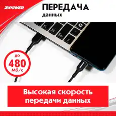 Кабель Micro USB 1м PM6665 ZIPOWER