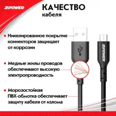 Кабель Micro USB 1м PM6665 ZIPOWER