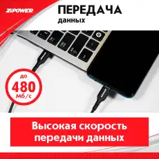 PM6668 Кабель TYPE-C - TYPE-C, 2м ZIPOWER