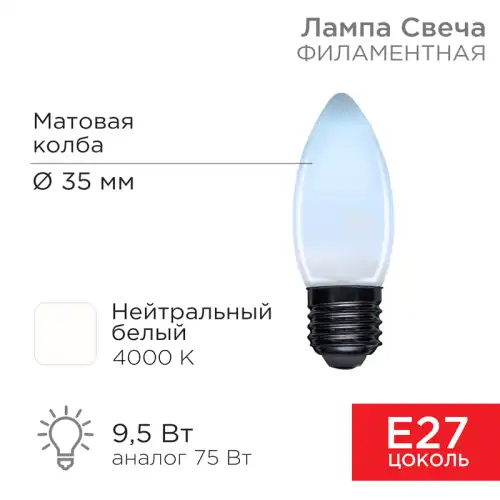 REXANT 604-098