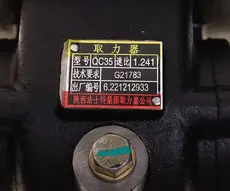 QC35-G21783 коробка отбора мощности JAC