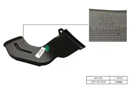 ВОЗДУХОВОД ПРАВЫЙ FE-7 8028004300 GEELY