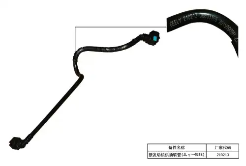 ПАТРУБОК ПОДАЧИ ТОПЛИВА FE-7 2013005100 GEELY