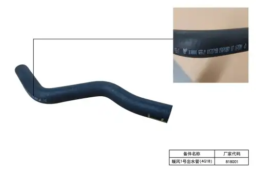 ТРУБКА ВХОДНАЯ FE-7 8015002100 GEELY