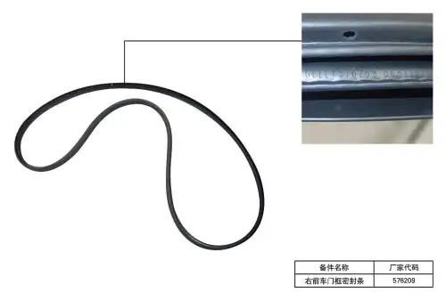 Уплотнитель двери GEELY 5079010400