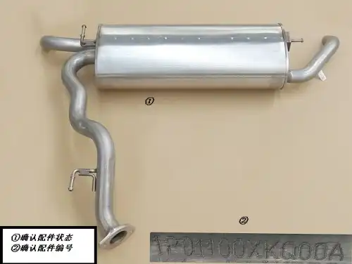 1201100XKQ00A ГЛУШИТЕЛЬ ОСНОВНОЙ HAVAL