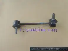 2906400AK00B1