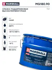 Смазка пластичная MARSHALL MG18090 9 кг