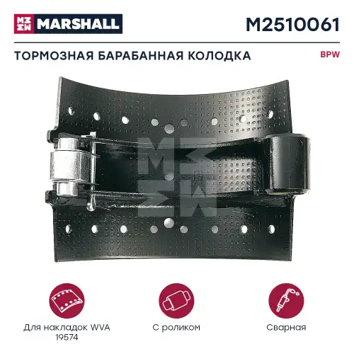 Тормозные колодки дисковые MARSHALL M2510061