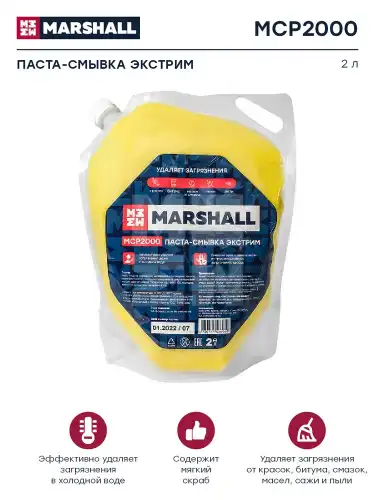 Очиститель для рук MARSHALL MCP2000