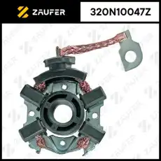 Щёткодержатель стартера 320N10047Z ZAUFER