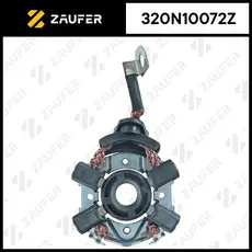 Щёткодержатель стартера 320N10072Z ZAUFER