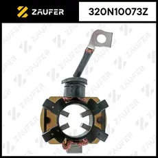 Щёткодержатель стартера 320N10073Z ZAUFER