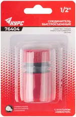 Соединитель пластиковый 1/2', автостоп 76404 КУРС