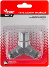 Тройник 76419 КУРС