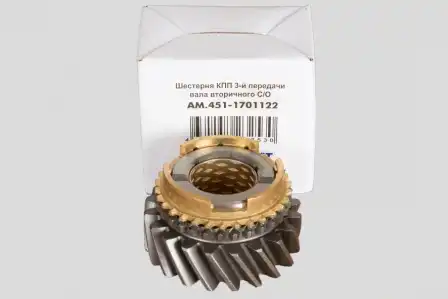 Шестерня КПП АВТОМАГНАТ AM.451-1701122
