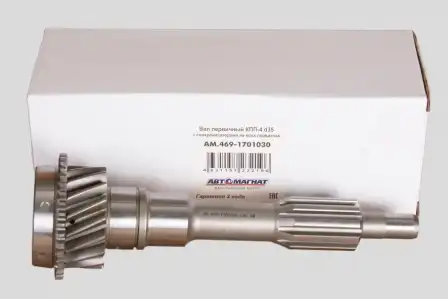 Вал КПП АВТОМАГНАТ AM.469-1701030