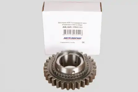 Шестерня КПП АВТОМАГНАТ AM.469-1701111