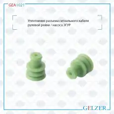 https://img.armtek.ru/img/article/463/46335973/230x230/46335973_0.webp