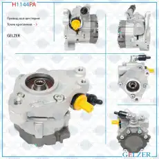 Насос гидроусилителя руля GELZER H1144PA