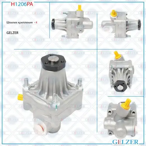 Насос гидроусилителя руля GELZER H1206PA