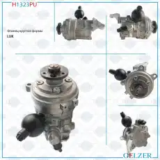 Насос гидроусилителя руля GELZER H1323PN