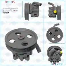 Насос гидроусилителя руля GELZER H2118PU