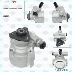 Насос гидроусилителя руля GELZER H2916PA