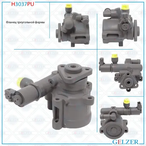 Насос гидроусилителя руля GELZER H3037PU