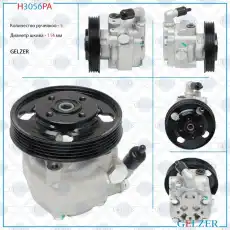 Насос гидроусилителя руля GELZER H3056PA