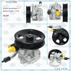 Насос гидроусилителя руля GELZER H3829PA