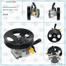 Насос гидроусилителя руля GELZER H3832PA