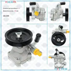 Насос гидроусилителя руля GELZER H3836PA