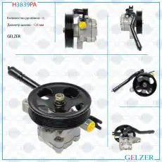 Насос гидроусилителя руля GELZER H3839PA