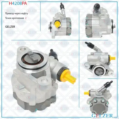 Насос гидроусилителя руля GELZER H4208PA