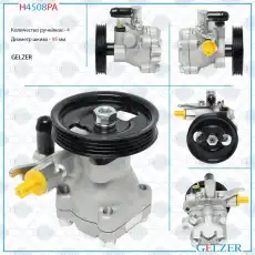 Насос гидроусилителя руля GELZER H4508PA