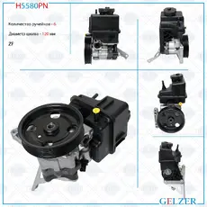 Насос гидроусилителя руля GELZER H5580PN
