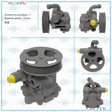 Насос гидроусилителя руля GELZER H5740PU