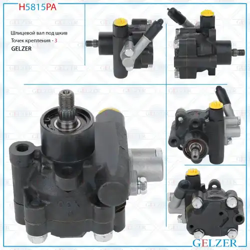 Насос гидроусилителя руля GELZER H5815PA