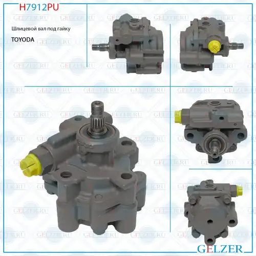 Насос гидроусилителя руля GELZER H7912PU