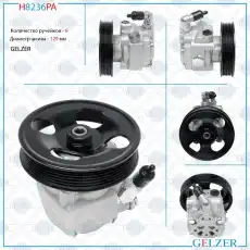 Насос гидроусилителя руля GELZER H8236PA