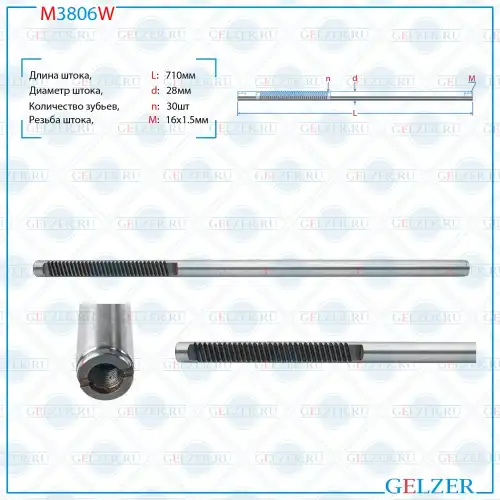 Рулевая рейка GELZER M3806W