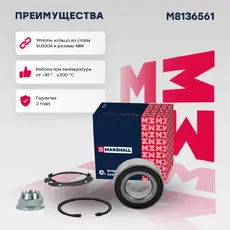 подшипник ступ. перед.!\ Renault Logan I 04> M8136561 MARSHALL