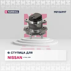 Ступица MARSHALL M8136997