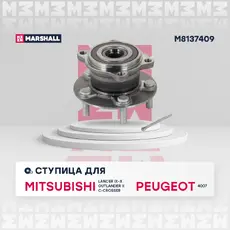 MARSHALL M8137409